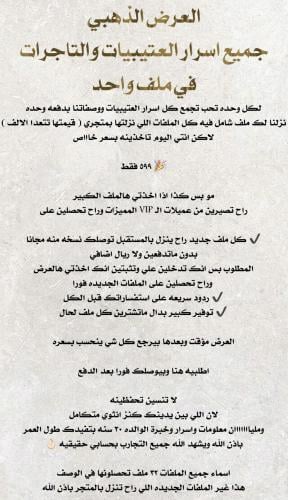 العرض الذهبي ( جميع مافي المتجر في ملف واحد )