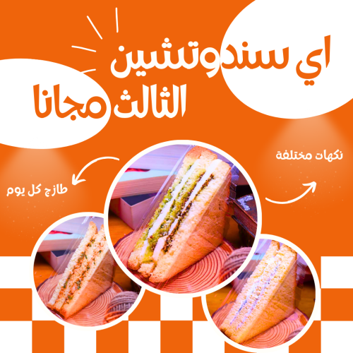 عروض كلوب ساندوتش
