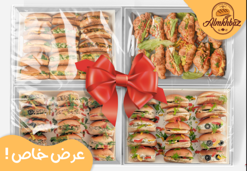 عرض الجمعات 4 بوكسات لكل مناسبة !