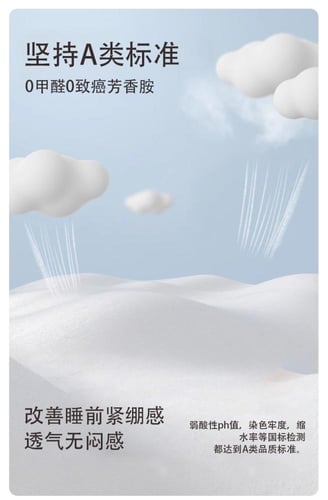 بيجامة ناعمة، مضادة للبكتيريا