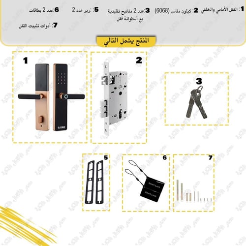 قفل ذكي بتأمين داخلي X10