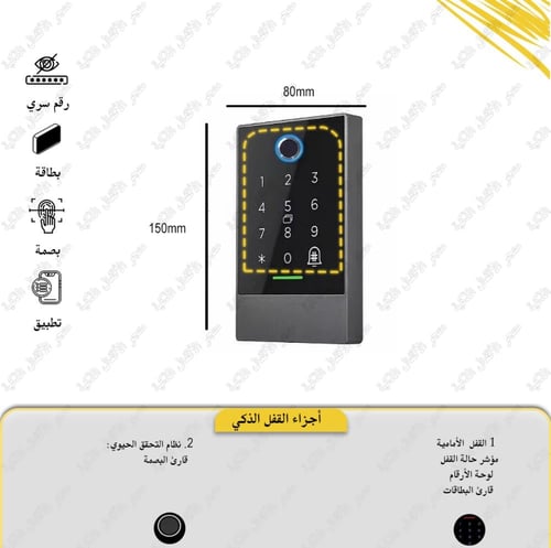 أكسس كنترول ذكي | K2F (TTLock)