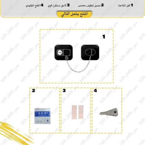 قفل أمان بمفتاح متعدد الاستخدام – سهل التركيب