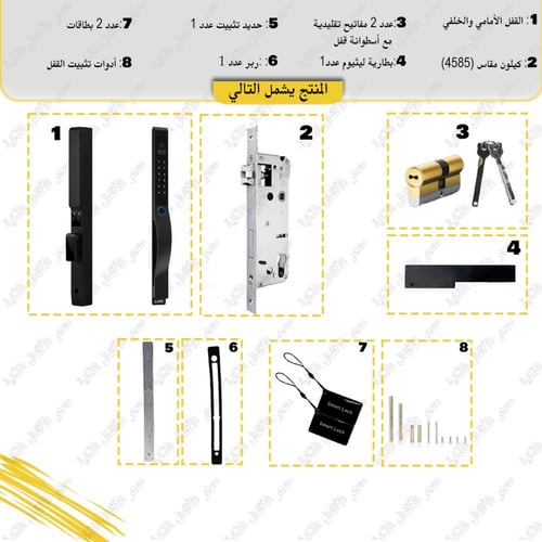 قفل ذكي إليجنت ببصمة الوجه – اتصال مباشر | CX1