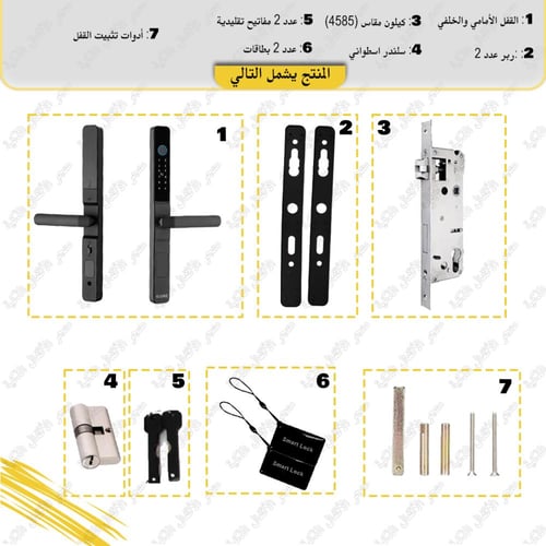قفل ذكي داخلي وخارجي – بصمة وبطاقة ورقم سري – تحكم...