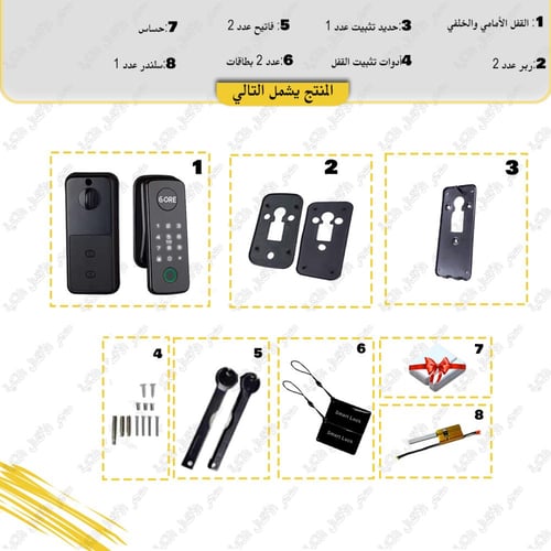 قفل ذكي أوتوماتيك | C4