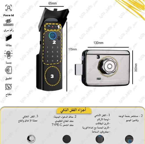 قفل ذكي خارجي بكاميرا وبصمة وجه | T10 Pro