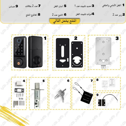 قفل ذكي اقتصادي | C3