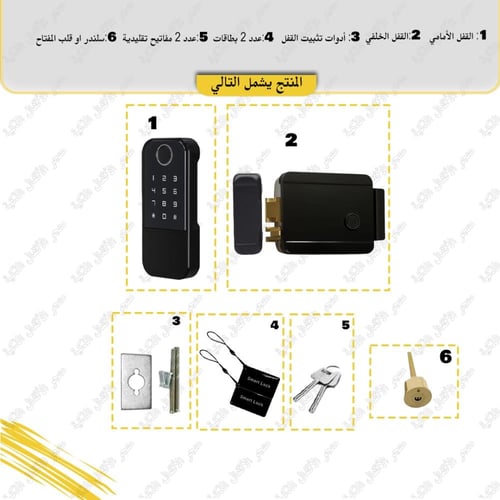 قفل ذكي خارجي بتصميم تقليدي – تحكم عملي | T04 (TTL...