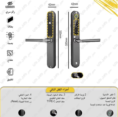 قفل ذكي داخلي وخارجي – استخدام عملي وأداء مستقر |...