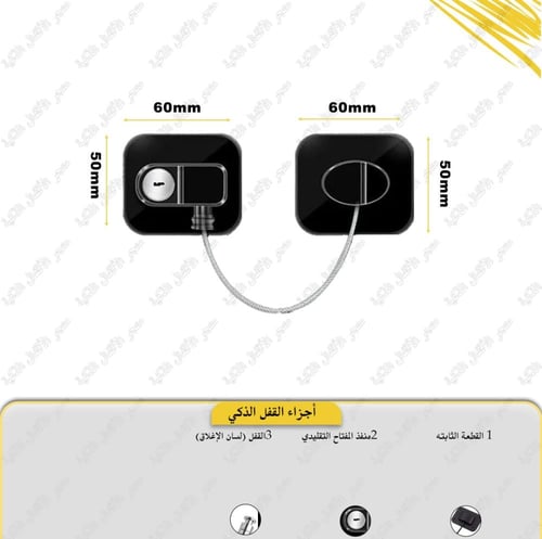 قفل أمان بمفتاح متعدد الاستخدام – سهل التركيب