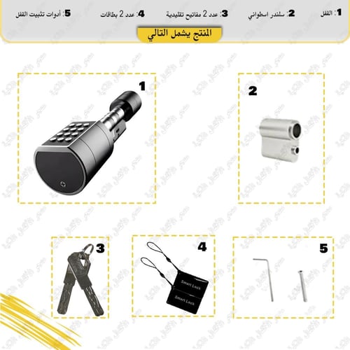 بكج 3 أقفال L12 الأسطوانية الذكية – حماية متكاملة...