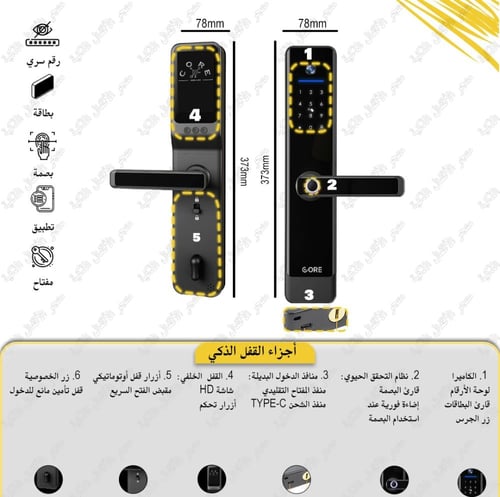 قفل ذكي كاميرا بشاشة داخلية | X6 Pro