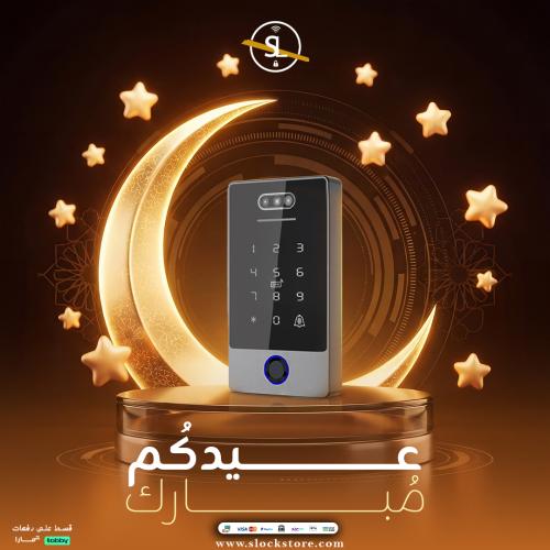 الباقة الكهربائية للأبواب الخارجية