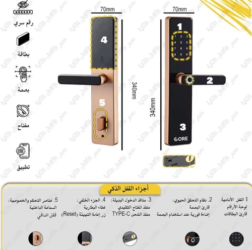 قفل ذكي بتأمين داخلي X10