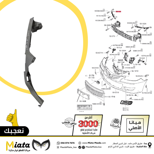 قاعدة شمعة مازدا 3