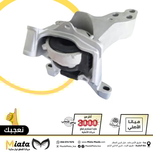 كراسي المكينة و القير مازدا CX-5