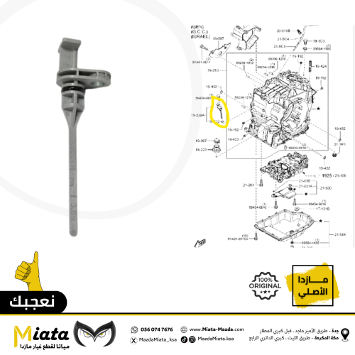 معيار زيت القير مازدا CX-5