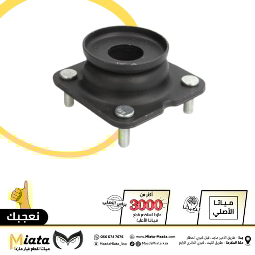 كرسي المساعد مازدا CX-7