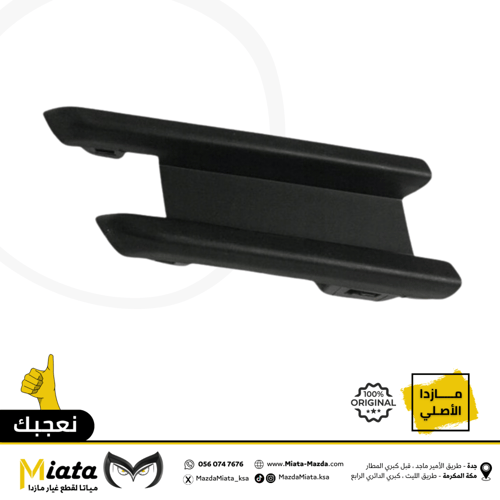غطا شبك فوق وسط مازدا 3