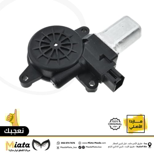 دينمو زجاج الباب مازدا 3