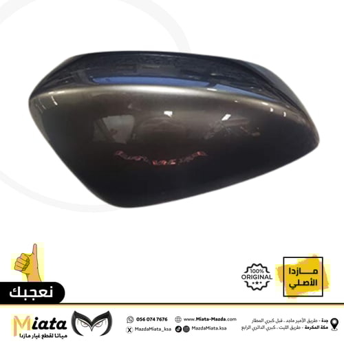 غطا مرايا جانبية مازدا 3