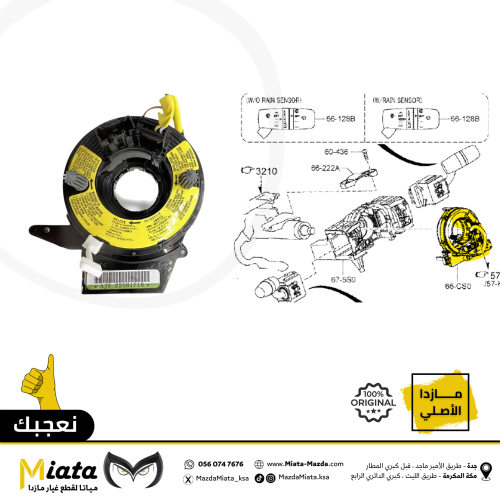 شريحة دركسون مازدا CX-9