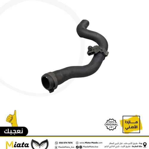 لي ماء الرديتر مازدا 6