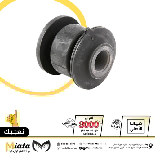 مقص امامي مازدا 3