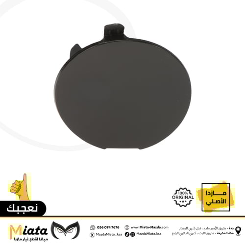 غطا شنكار مازدا 3