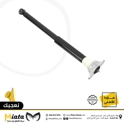 مساعدات مازدا 6