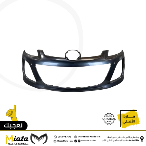 صدام أمامي مازدا CX-7