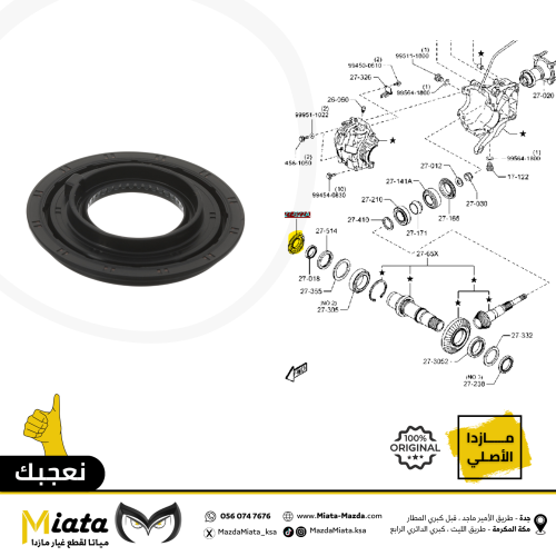 صوفة دبل يمين مازدا CX-5