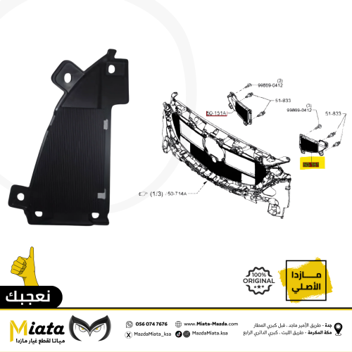 غطا شبك فوق وسط مازدا 6