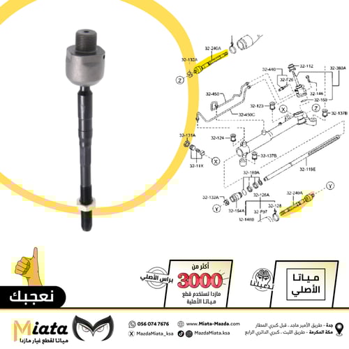 ذراع دركسون مازدا CX-9