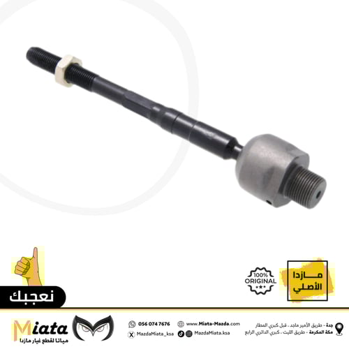 ذراع دركسون مازدا CX-9