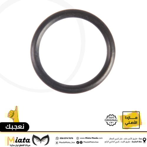 جلد مانع تسريب ليات المكيف مازدا 3