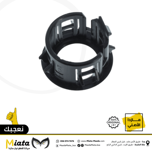 قاعدة حساس صدام مازدا CX-5
