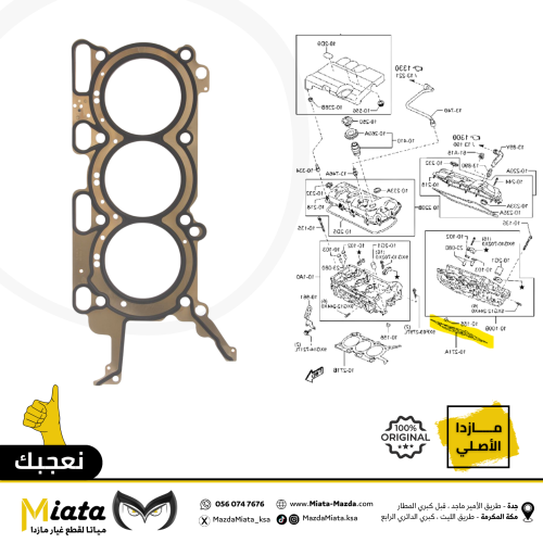 وجه راس المكينة مازدا CX-9