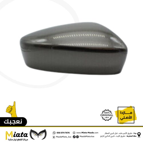غطا مرايا جانبية مازدا 3
