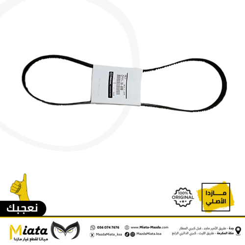 سير المحرك مازدا 6 الترا مكينة 3.7