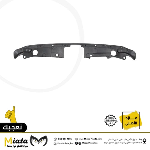 ديكور بلاستيك فوق صاجة الواجهة مازدا 6