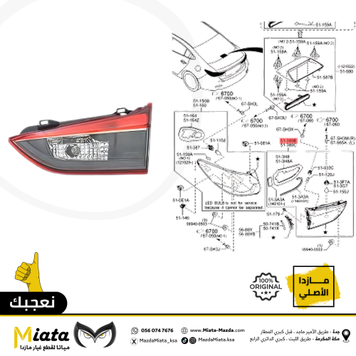 إسطب خلفي شنطة مازدا 6