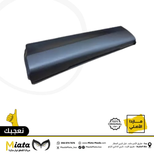ديكور باب تحت مازدا CX-5