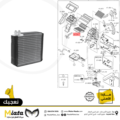 ثلاجة مكيف مازدا CX-7