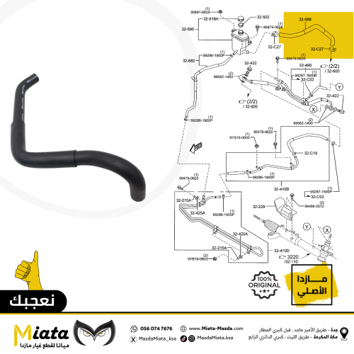 لي علبة الدركسون العلوي الخارج من قربة الزيت مازدا...