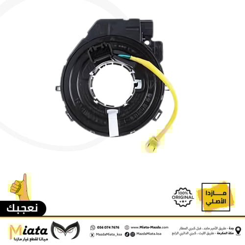 شريحة دركسون مازدا 3