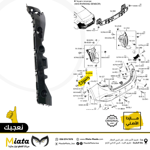 عظمة صدام مازدا 3