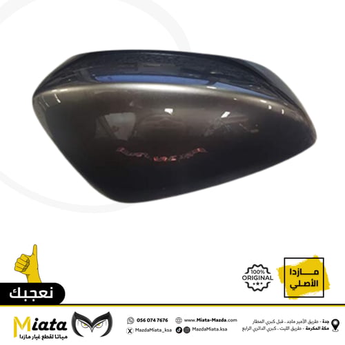 غطا مرايا جانبية مازدا 3