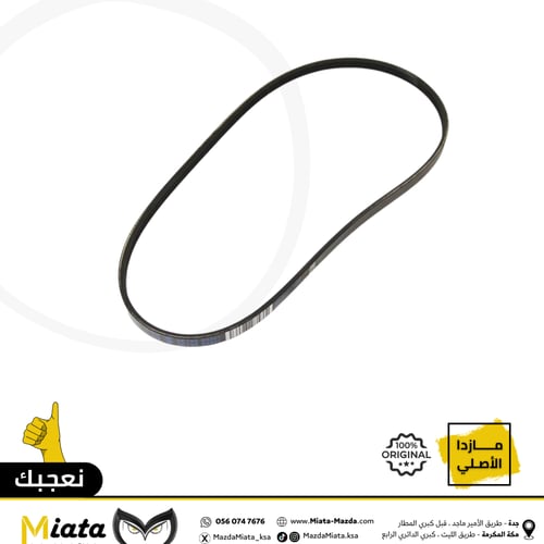 سير المحرك مازدا 6 ( 2014-2024 )